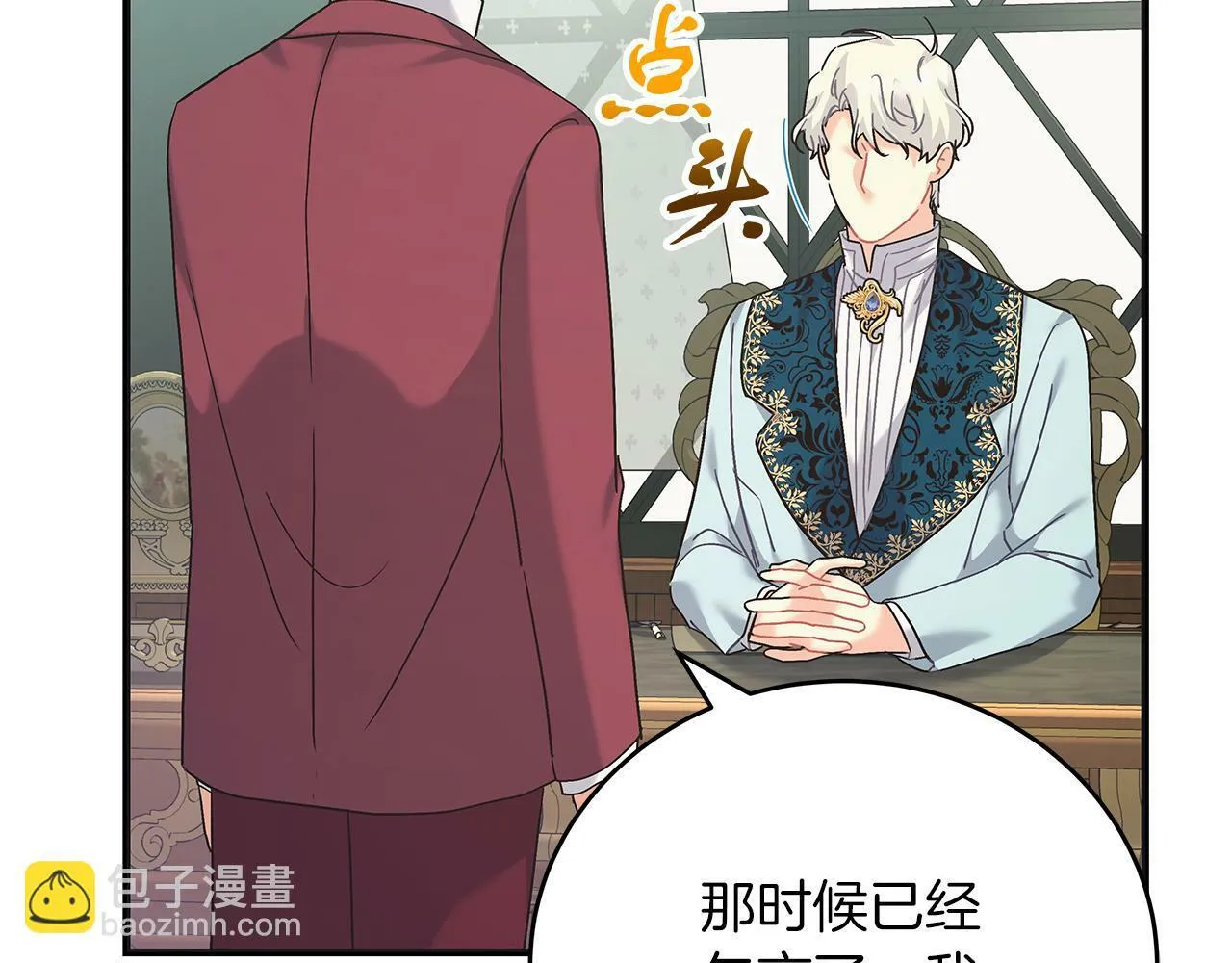 第43话 收到礼物 第194页