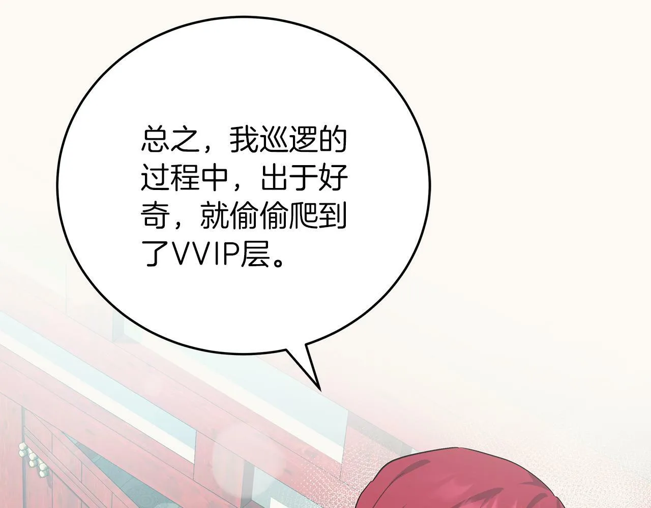 第43话 收到礼物 第196页