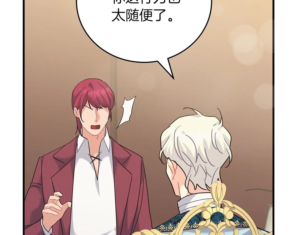 第43话 收到礼物 第200页
