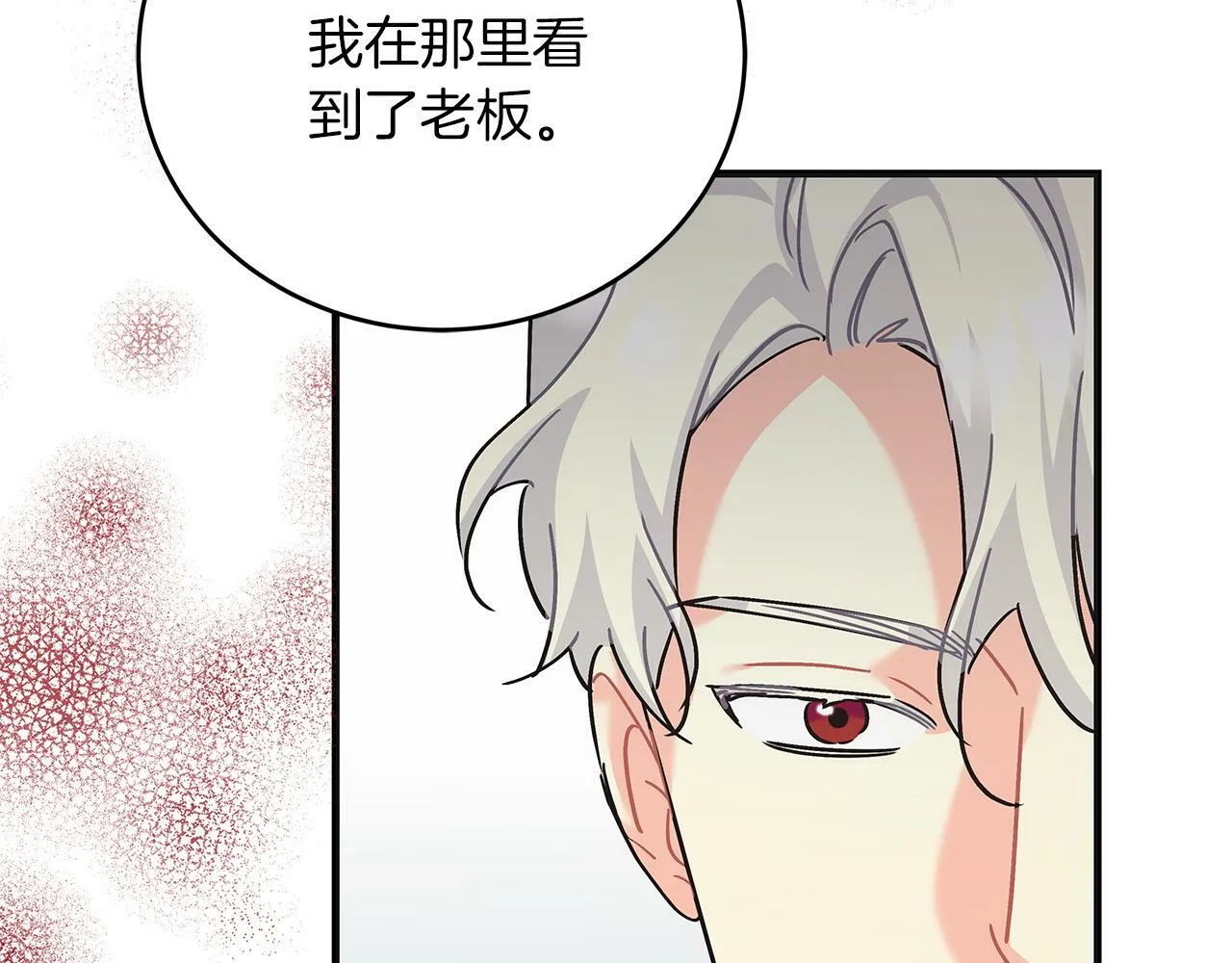 第43话 收到礼物 第204页