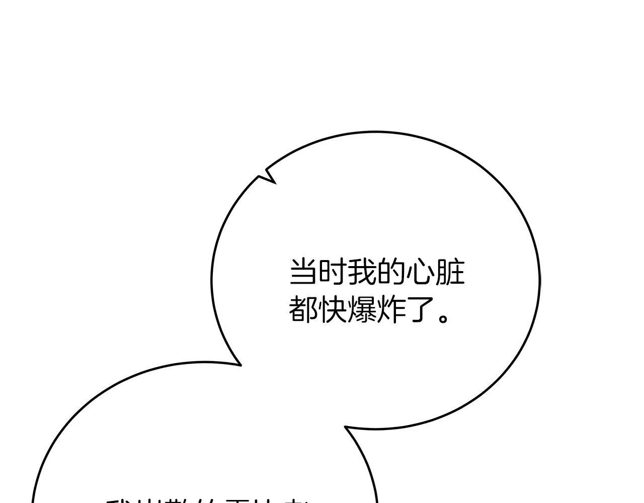 第43话 收到礼物 第206页
