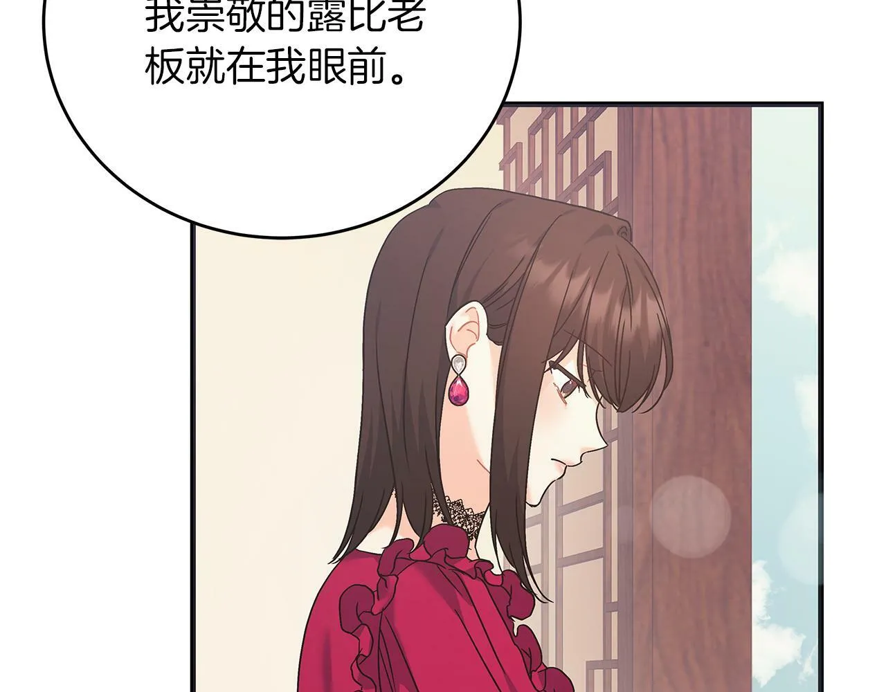 第43话 收到礼物 第207页