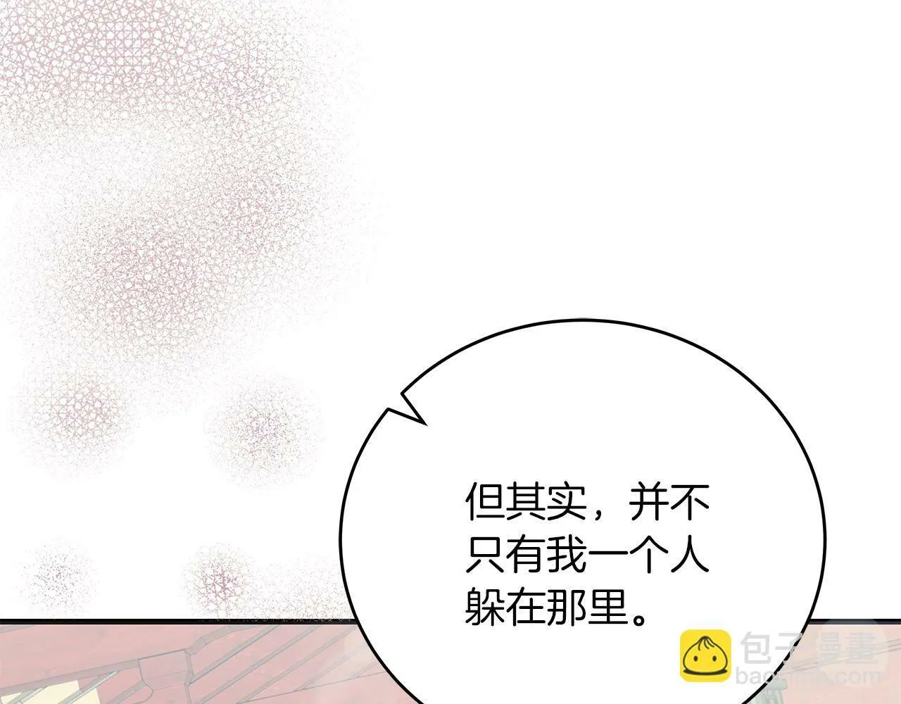 第43话 收到礼物 第209页