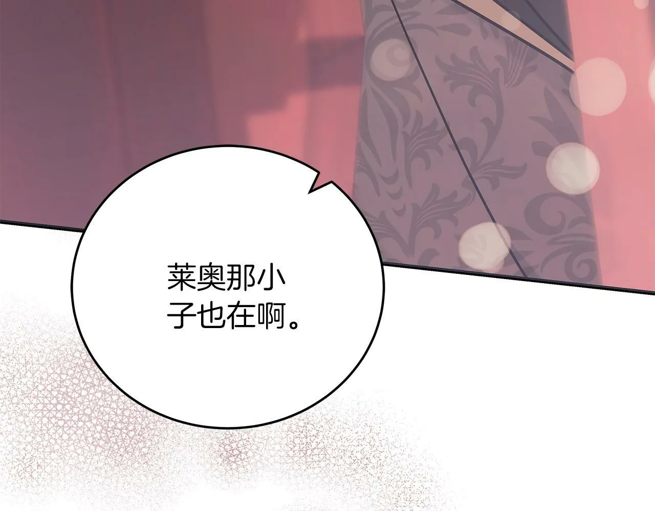 第43话 收到礼物 第216页