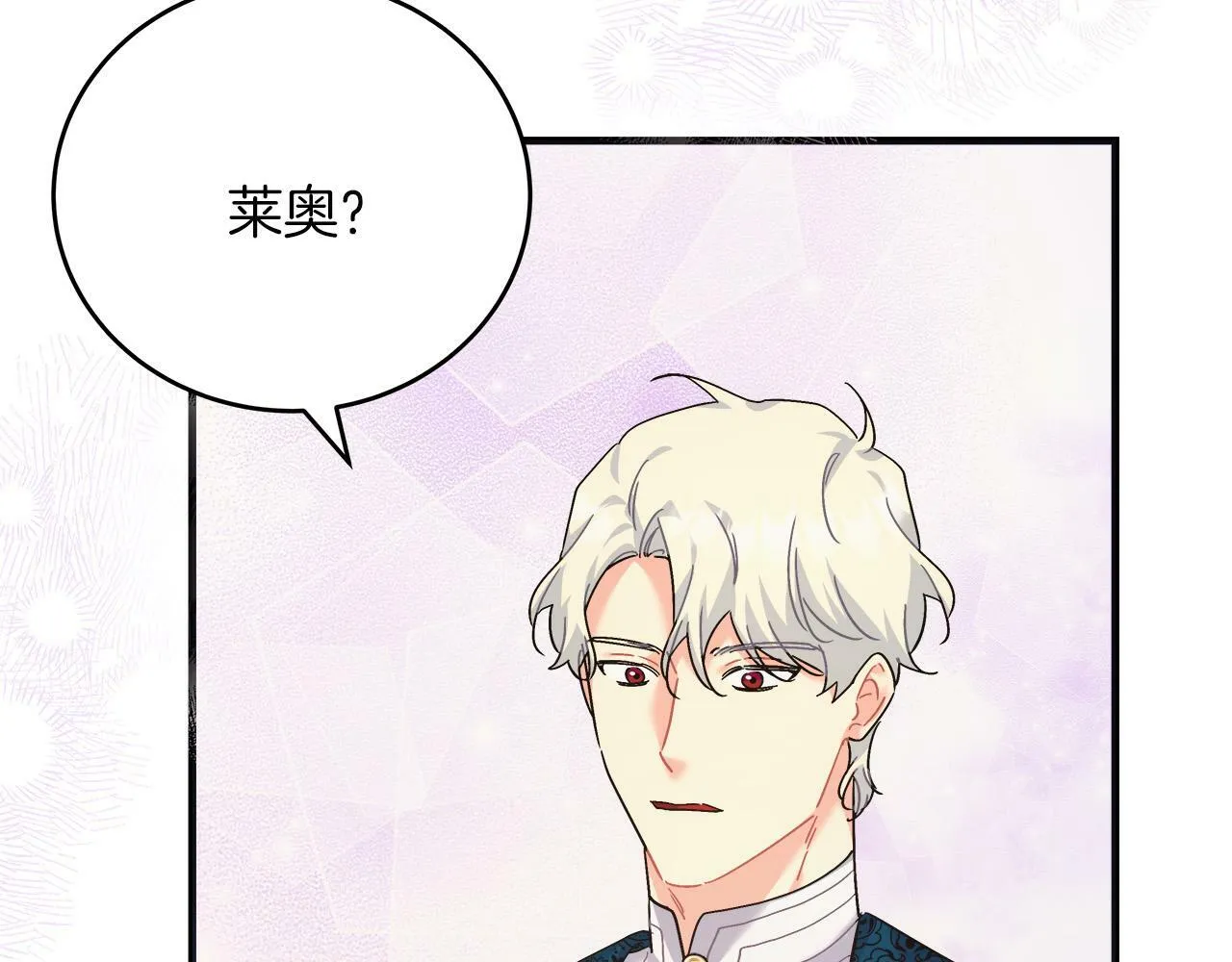第44话 建国派对 第7页