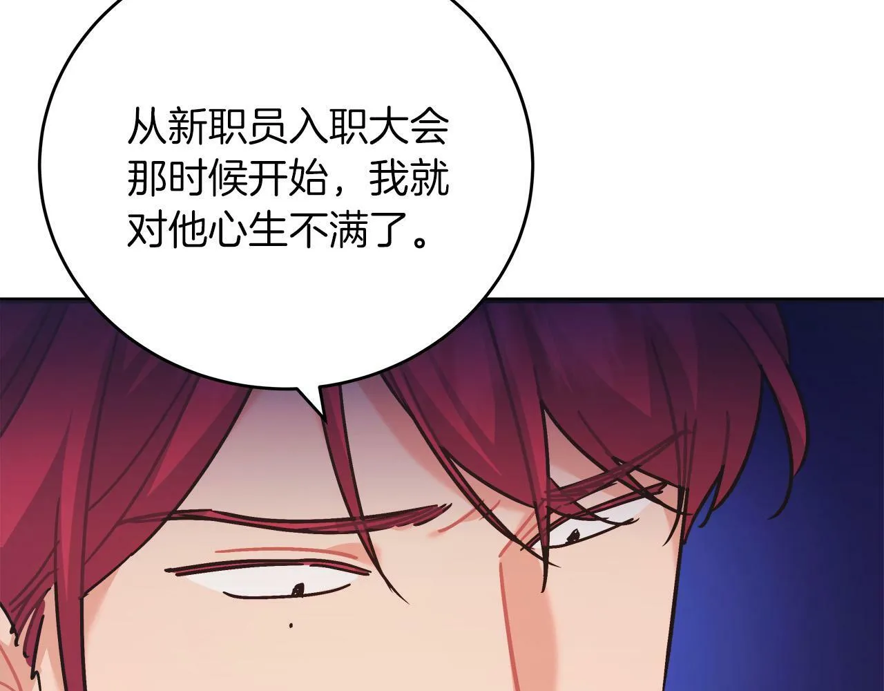 第44话 建国派对 第12页