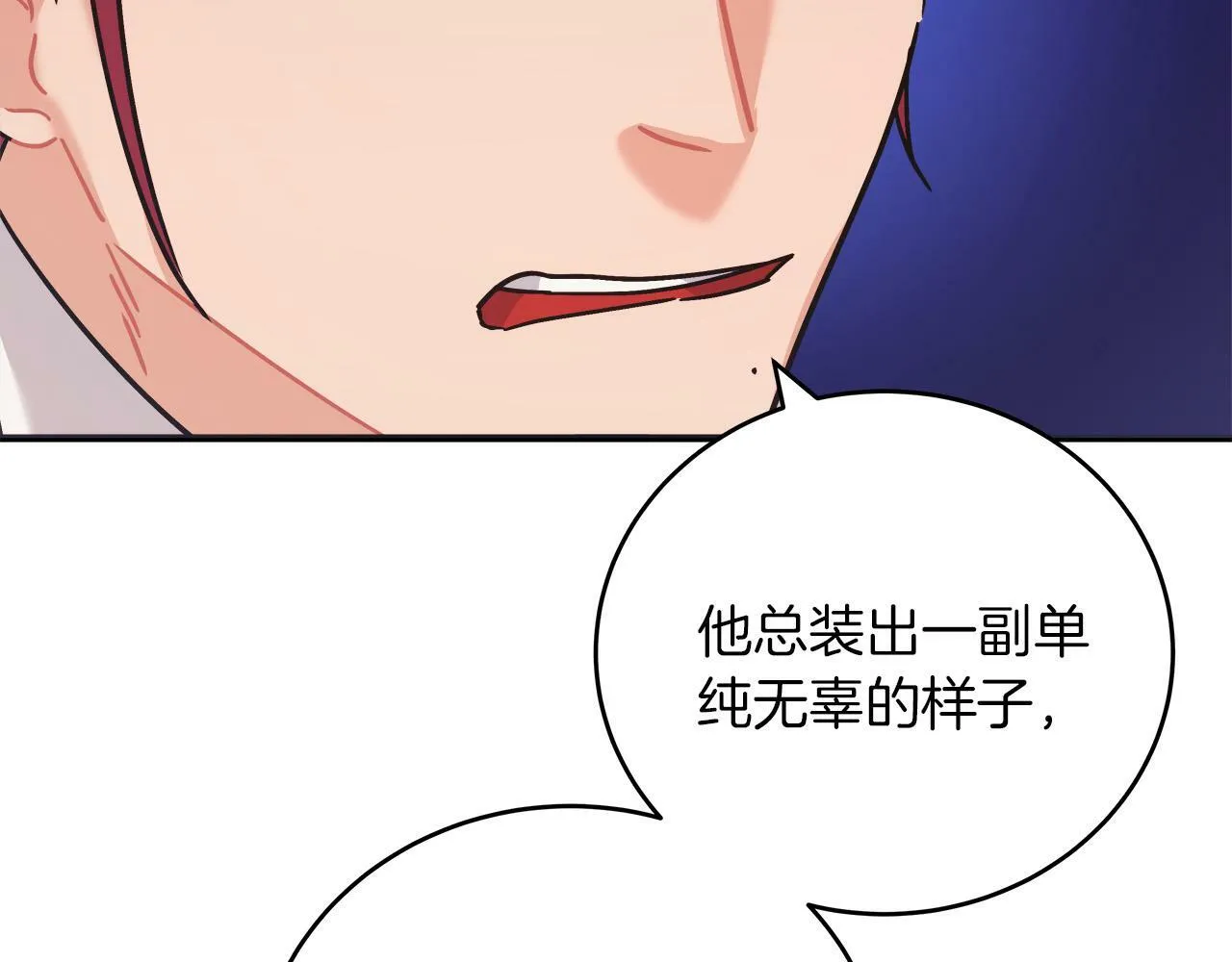 第44话 建国派对 第13页