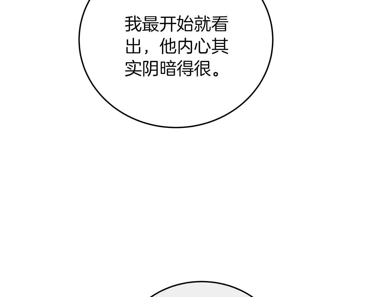 第44话 建国派对 第14页