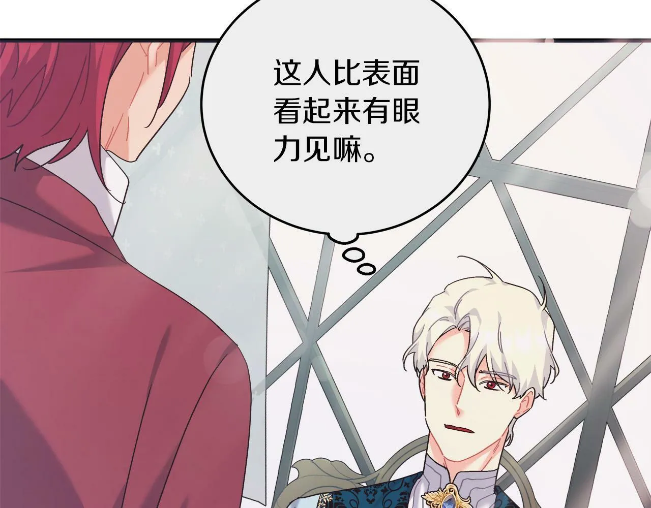 第44话 建国派对 第15页