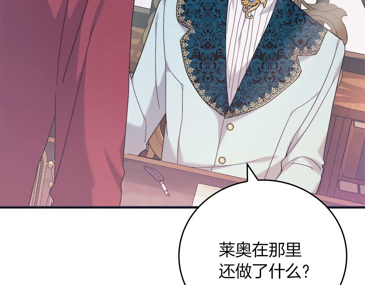 第44话 建国派对 第16页