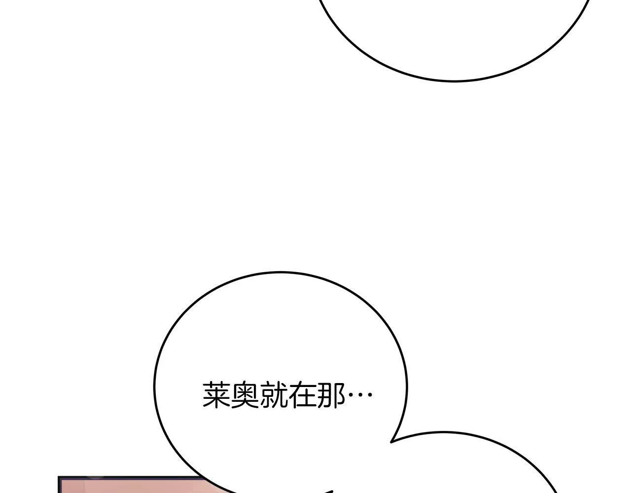 第44话 建国派对 第17页