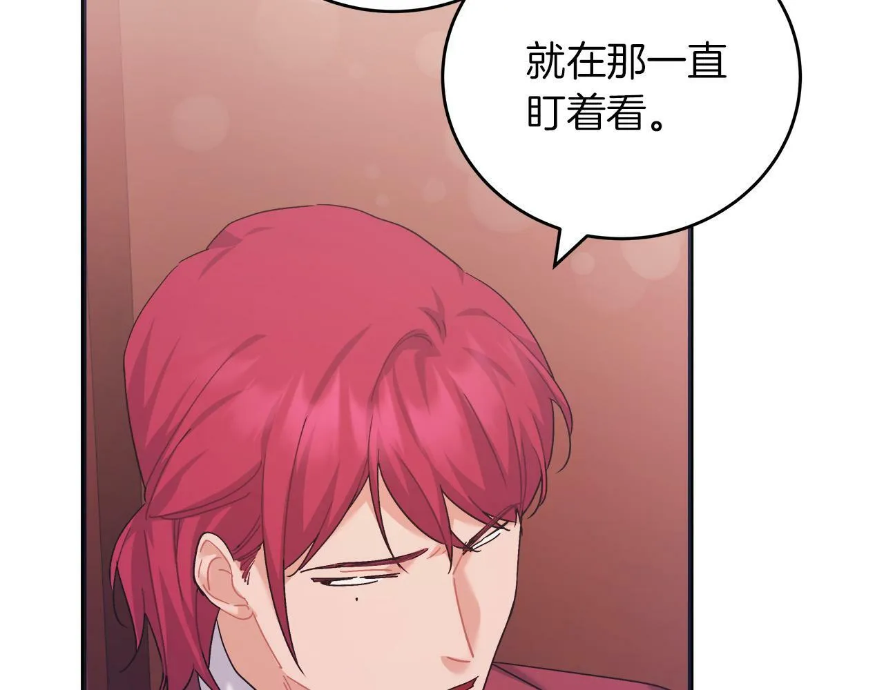 第44话 建国派对 第18页