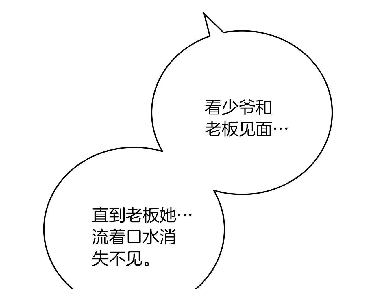 第44话 建国派对 第20页