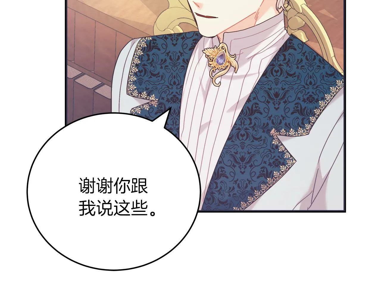 第44话 建国派对 第22页