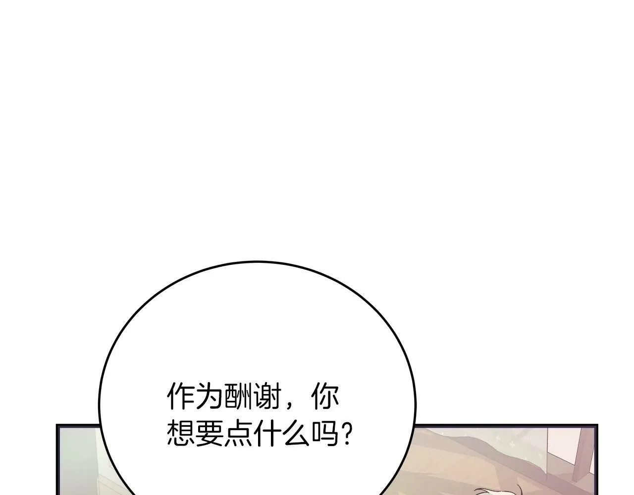 第44话 建国派对 第23页