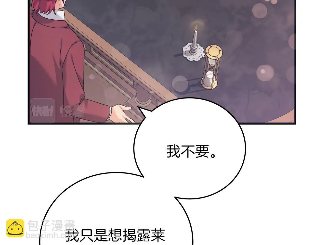 第44话 建国派对 第25页