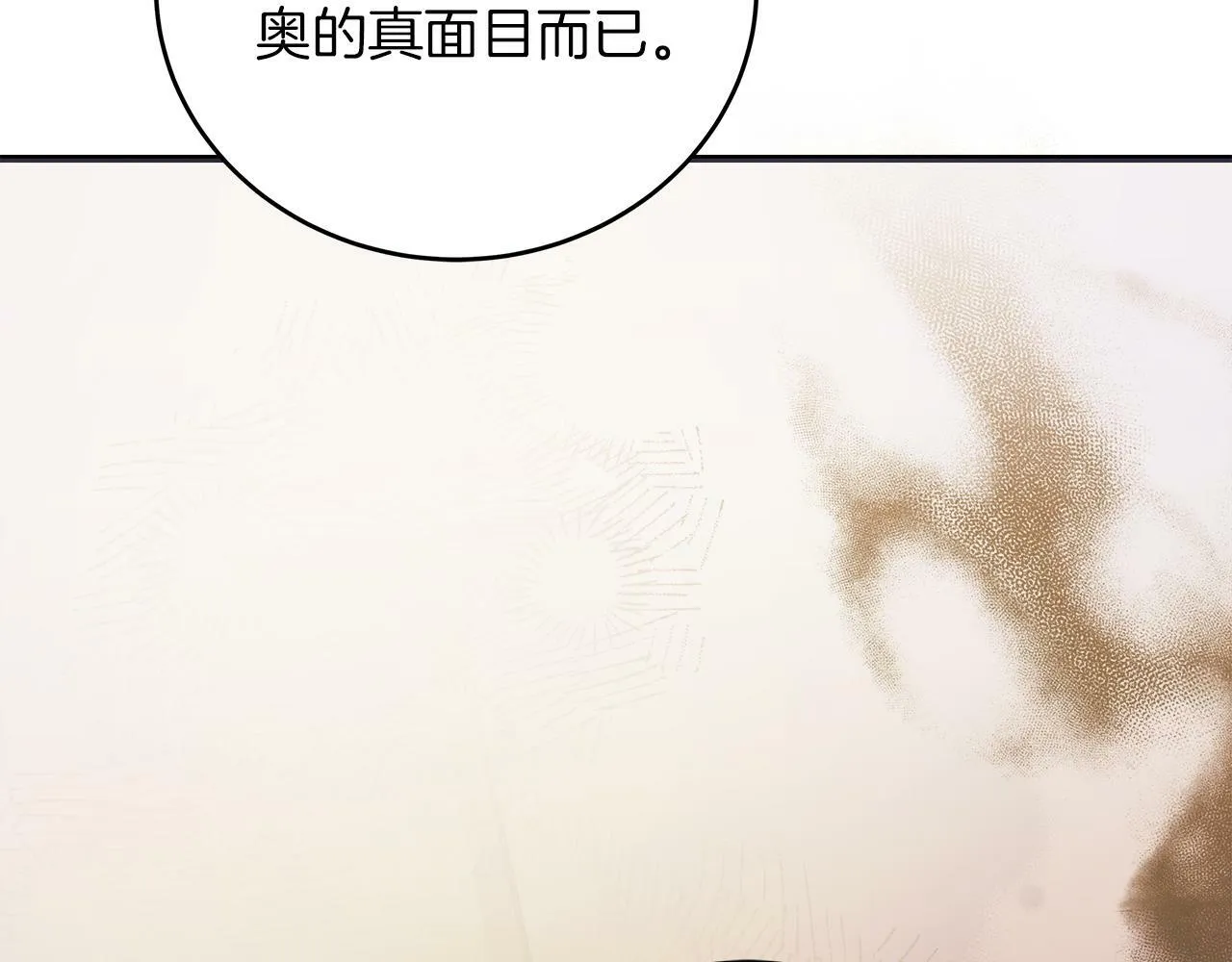 第44话 建国派对 第26页