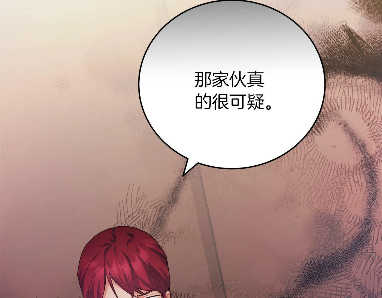 第44话 建国派对 第27页