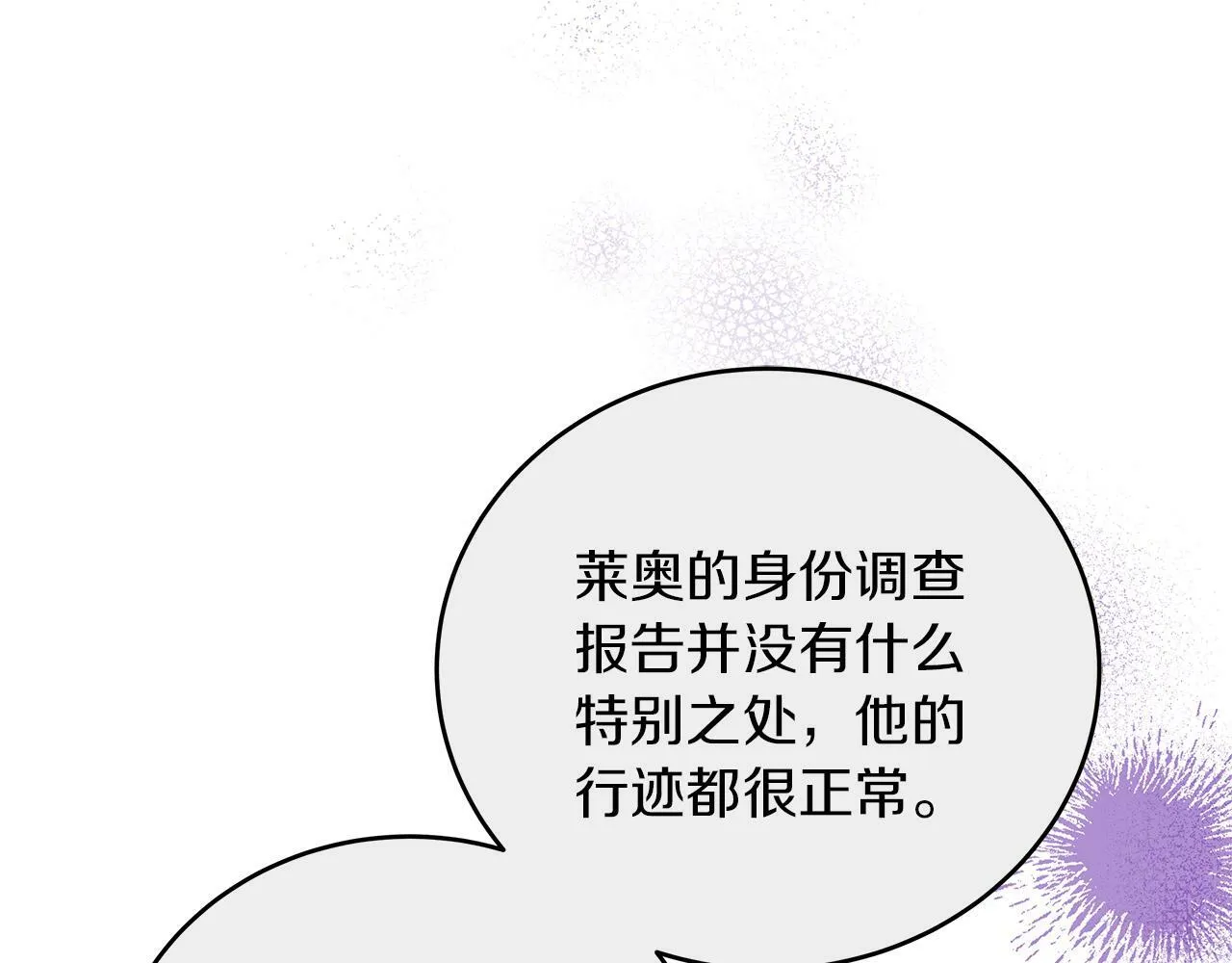 第44话 建国派对 第34页