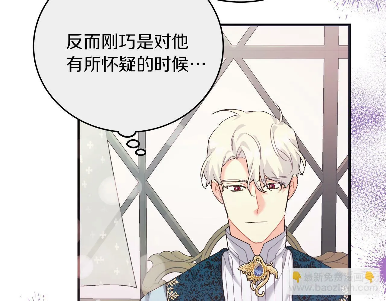 第44话 建国派对 第35页
