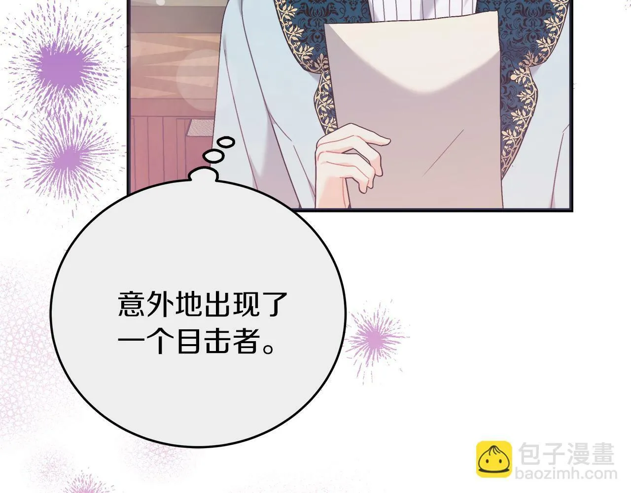 第44话 建国派对 第36页
