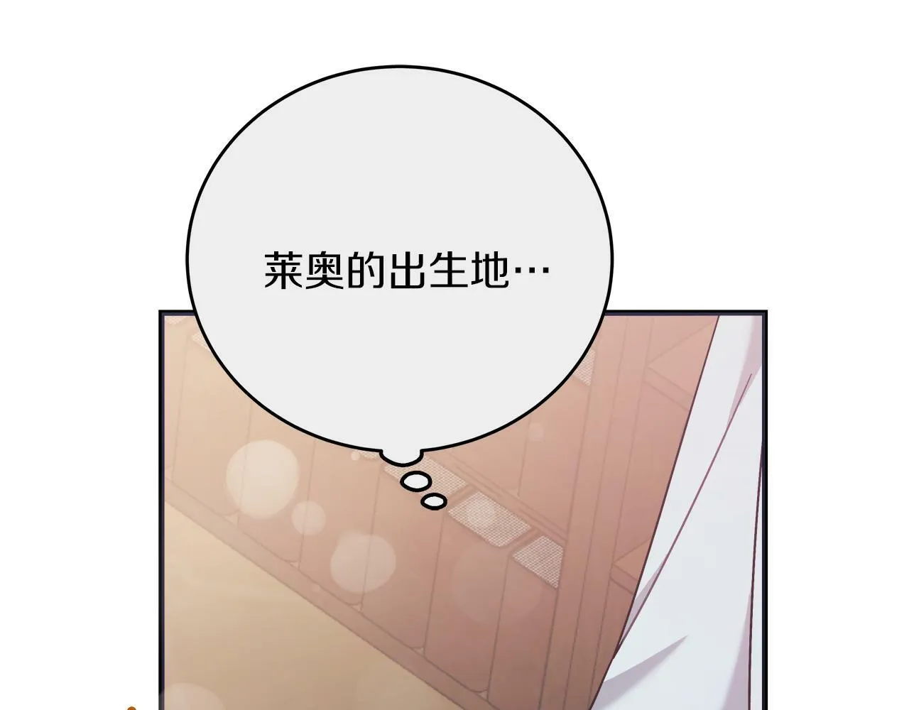 第44话 建国派对 第39页