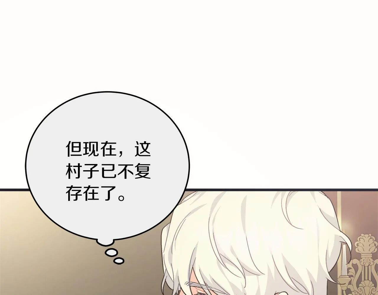 第44话 建国派对 第44页