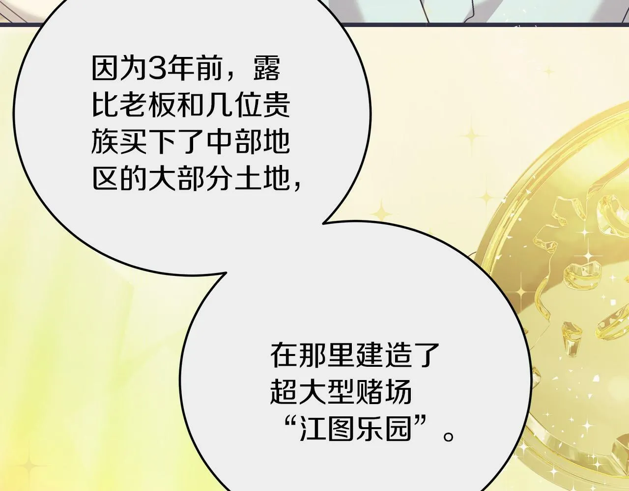 第44话 建国派对 第46页