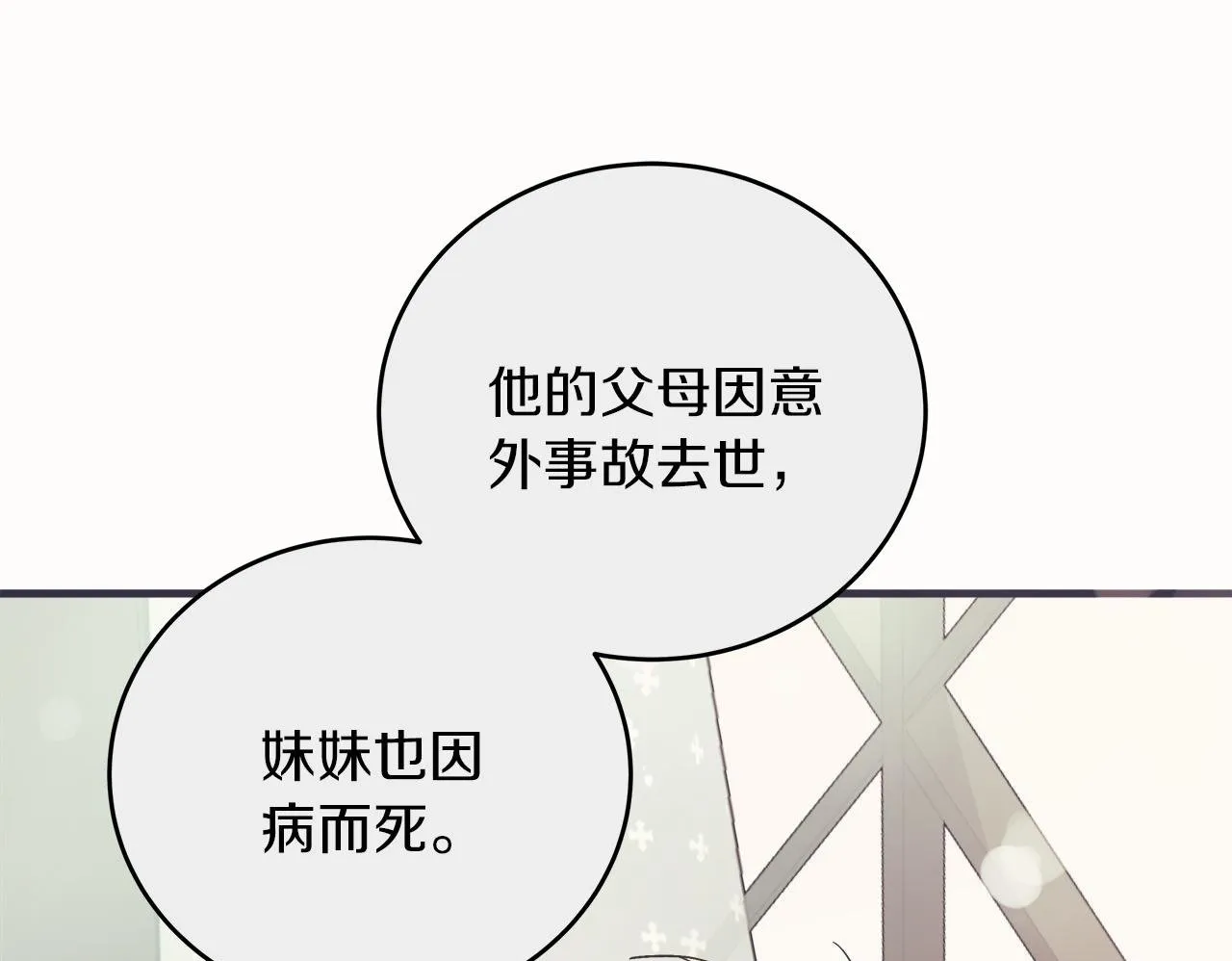 第44话 建国派对 第50页