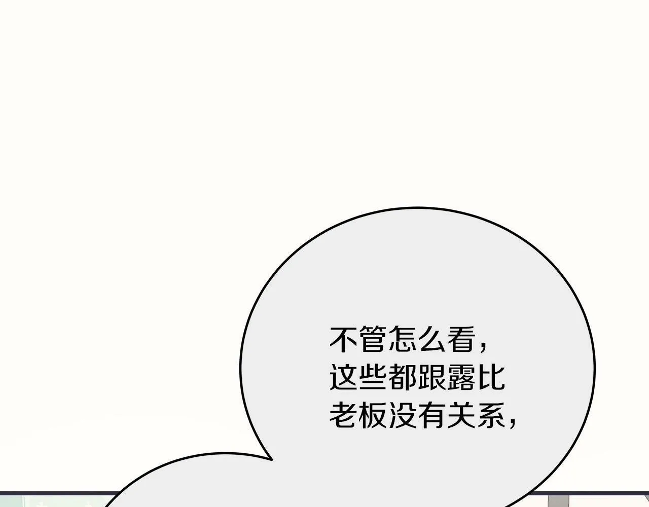 第44话 建国派对 第53页