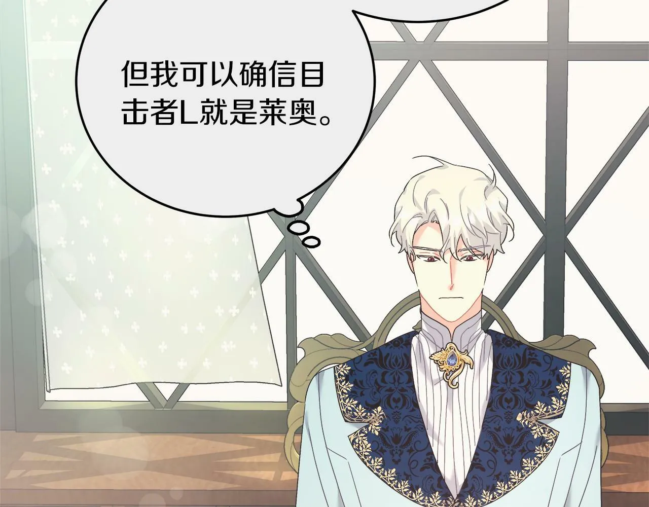 第44话 建国派对 第54页