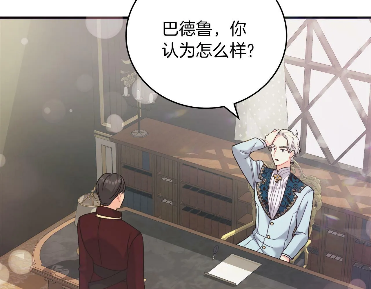 第44话 建国派对 第60页