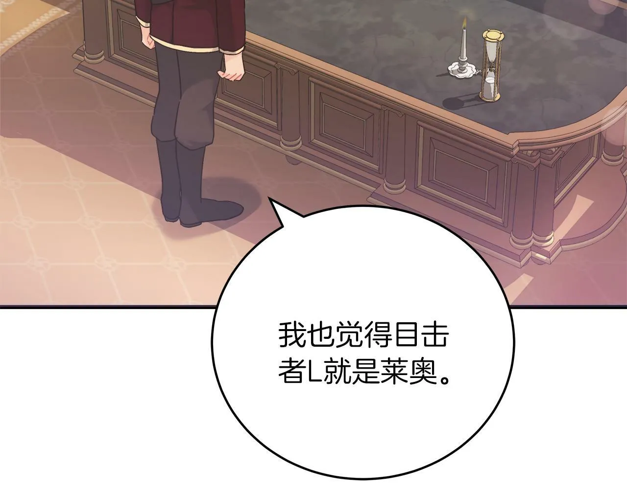 第44话 建国派对 第61页