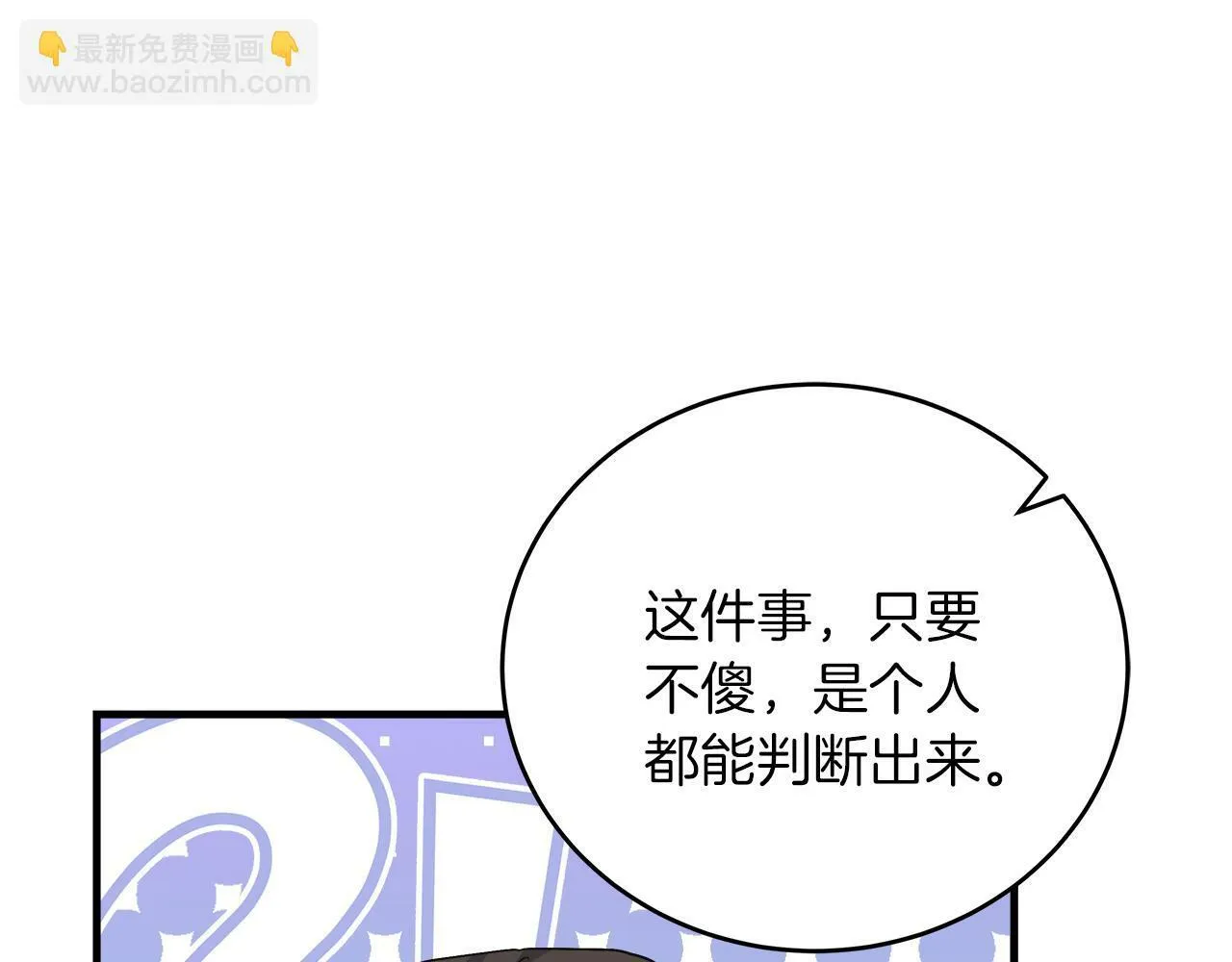 第44话 建国派对 第62页