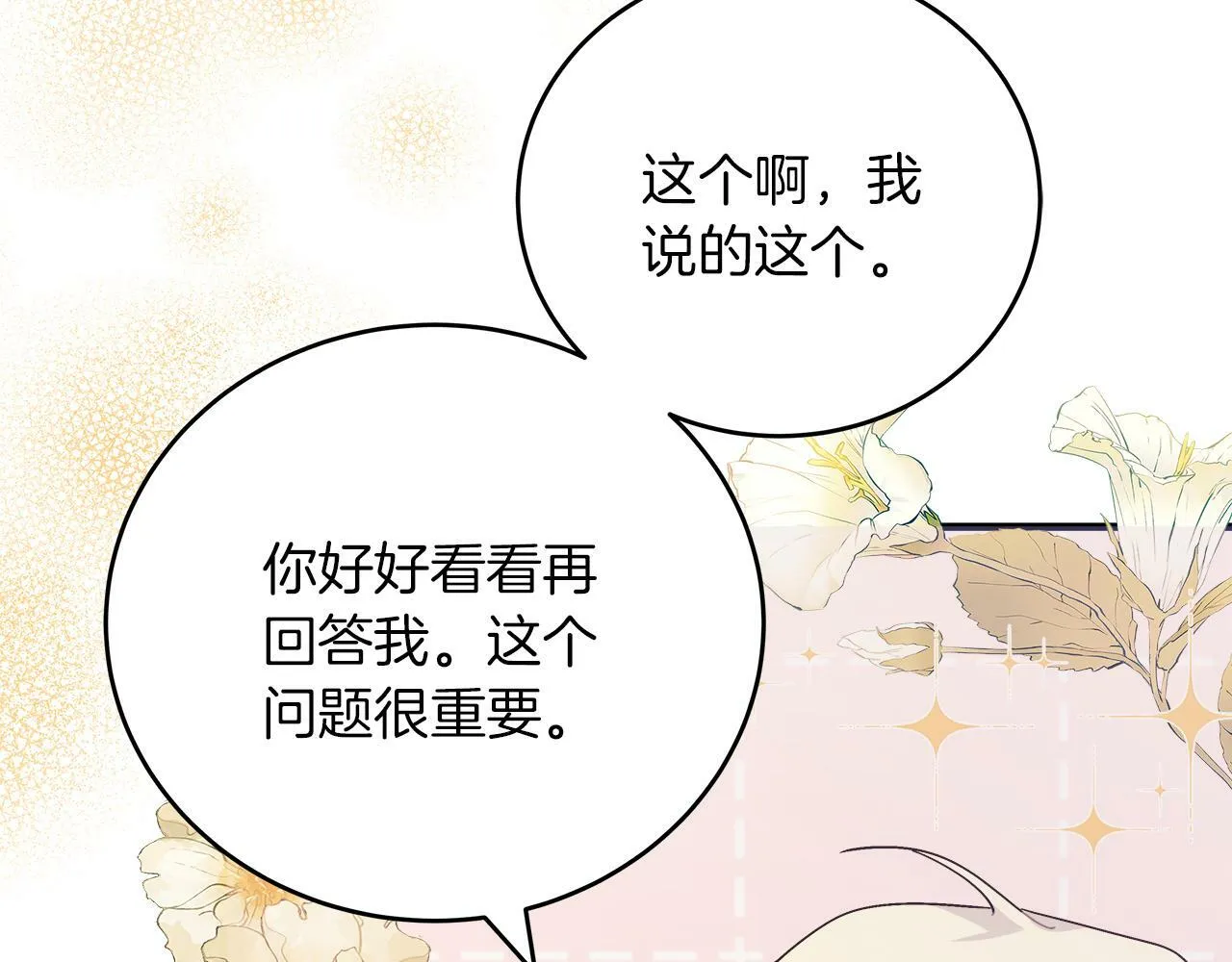 第44话 建国派对 第65页