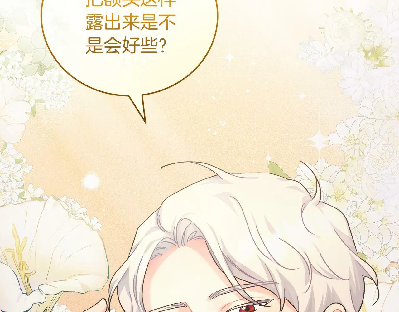 第44话 建国派对 第69页