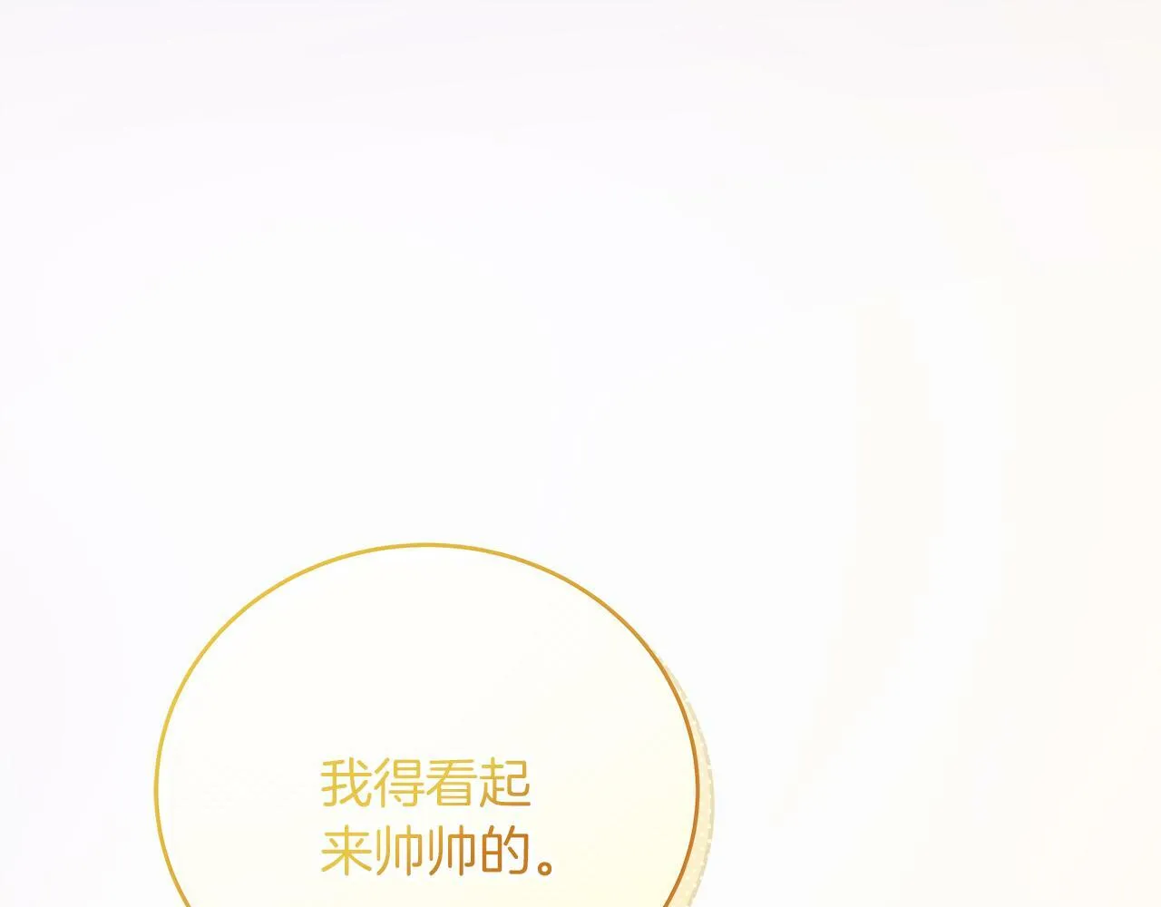 第44话 建国派对 第74页