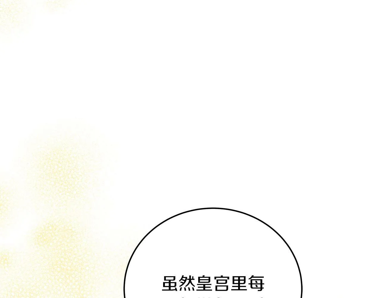 第44话 建国派对 第79页