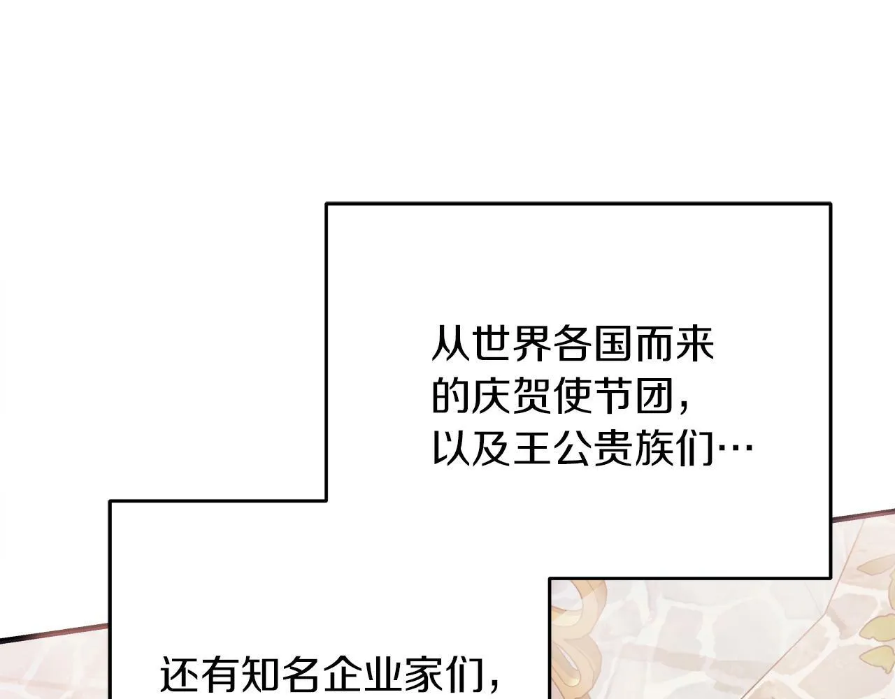 第44话 建国派对 第88页