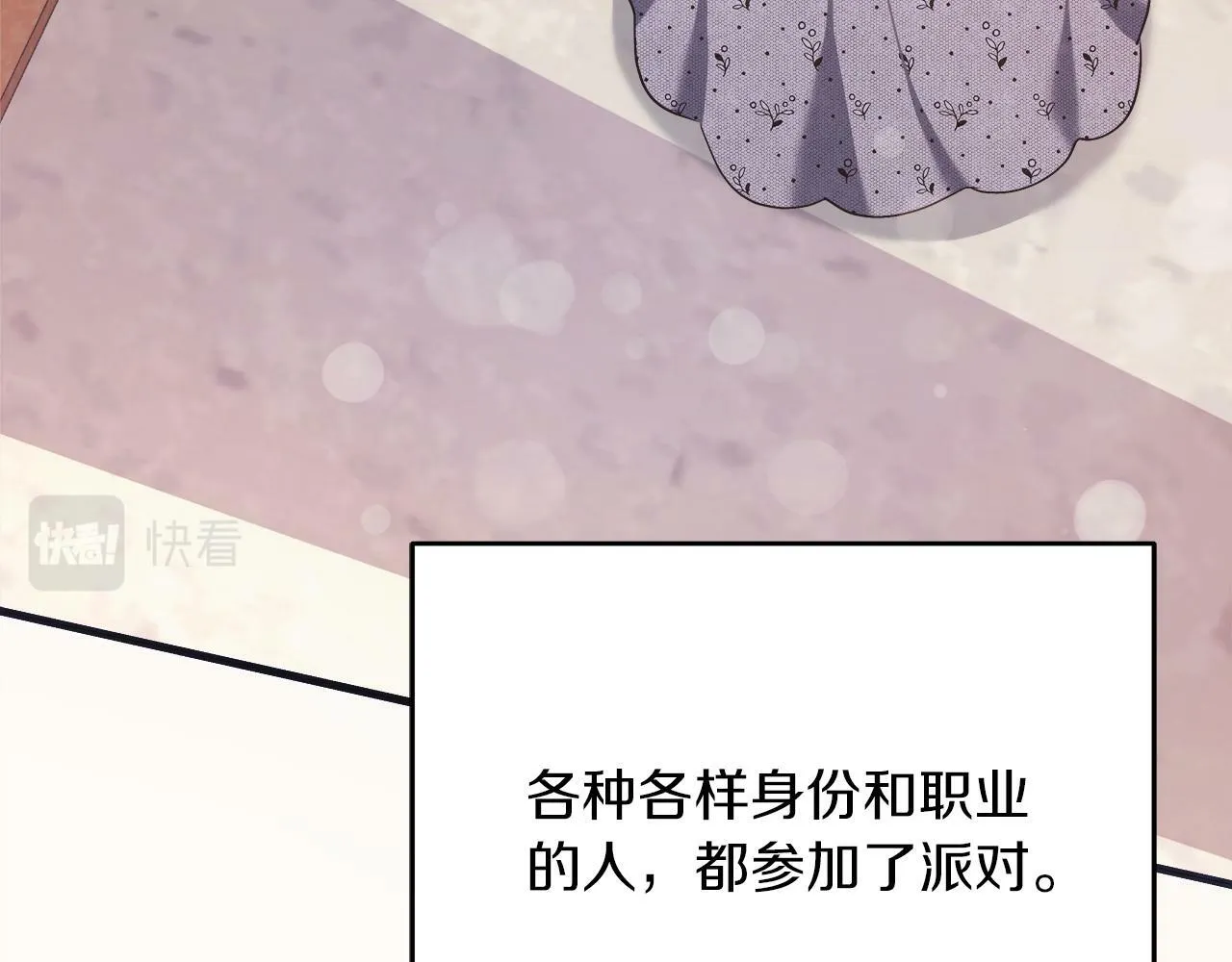 第44话 建国派对 第91页