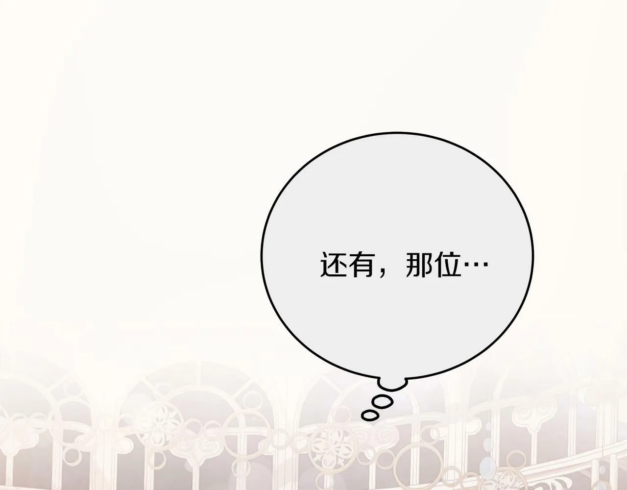 第44话 建国派对 第93页