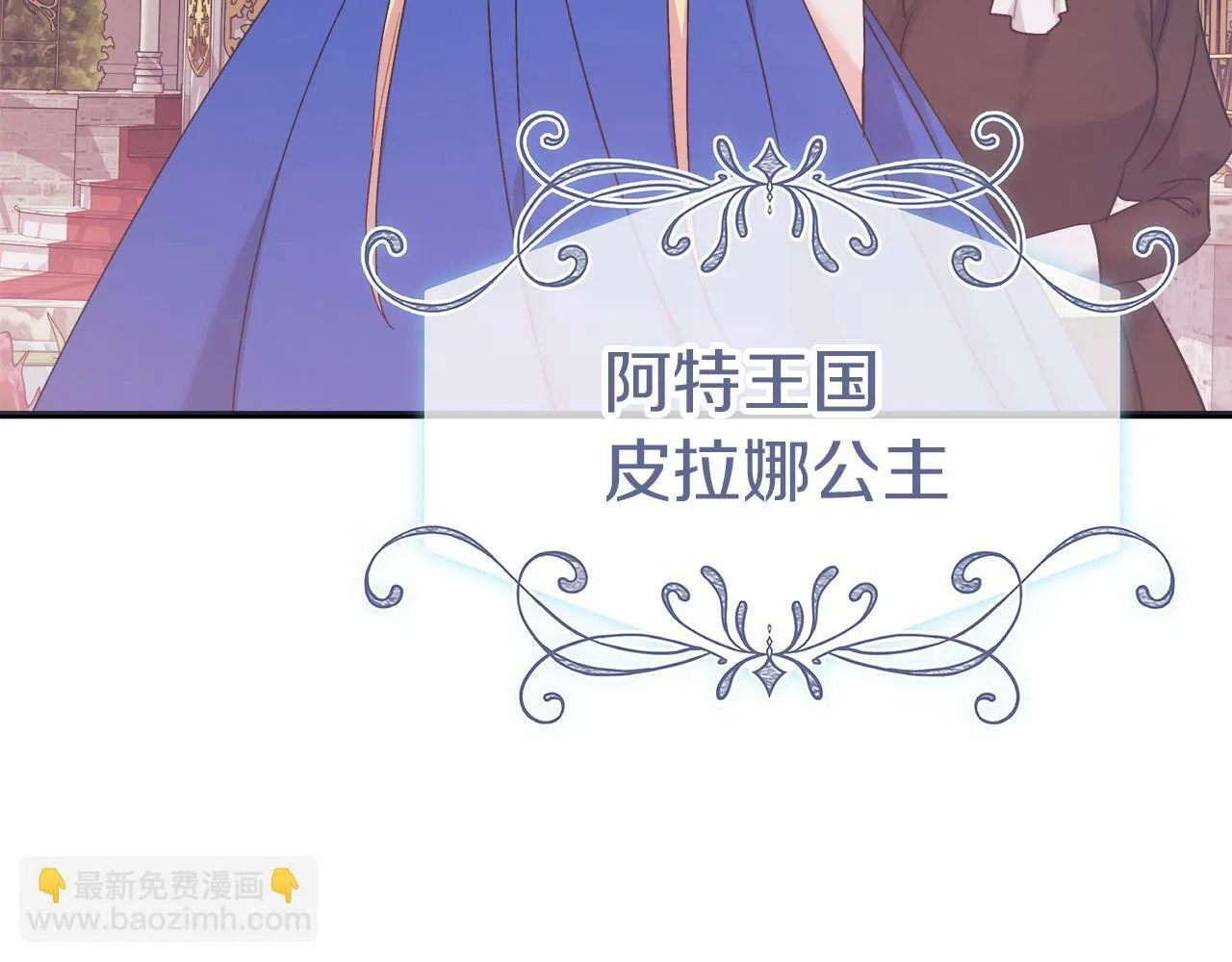 第44话 建国派对 第95页