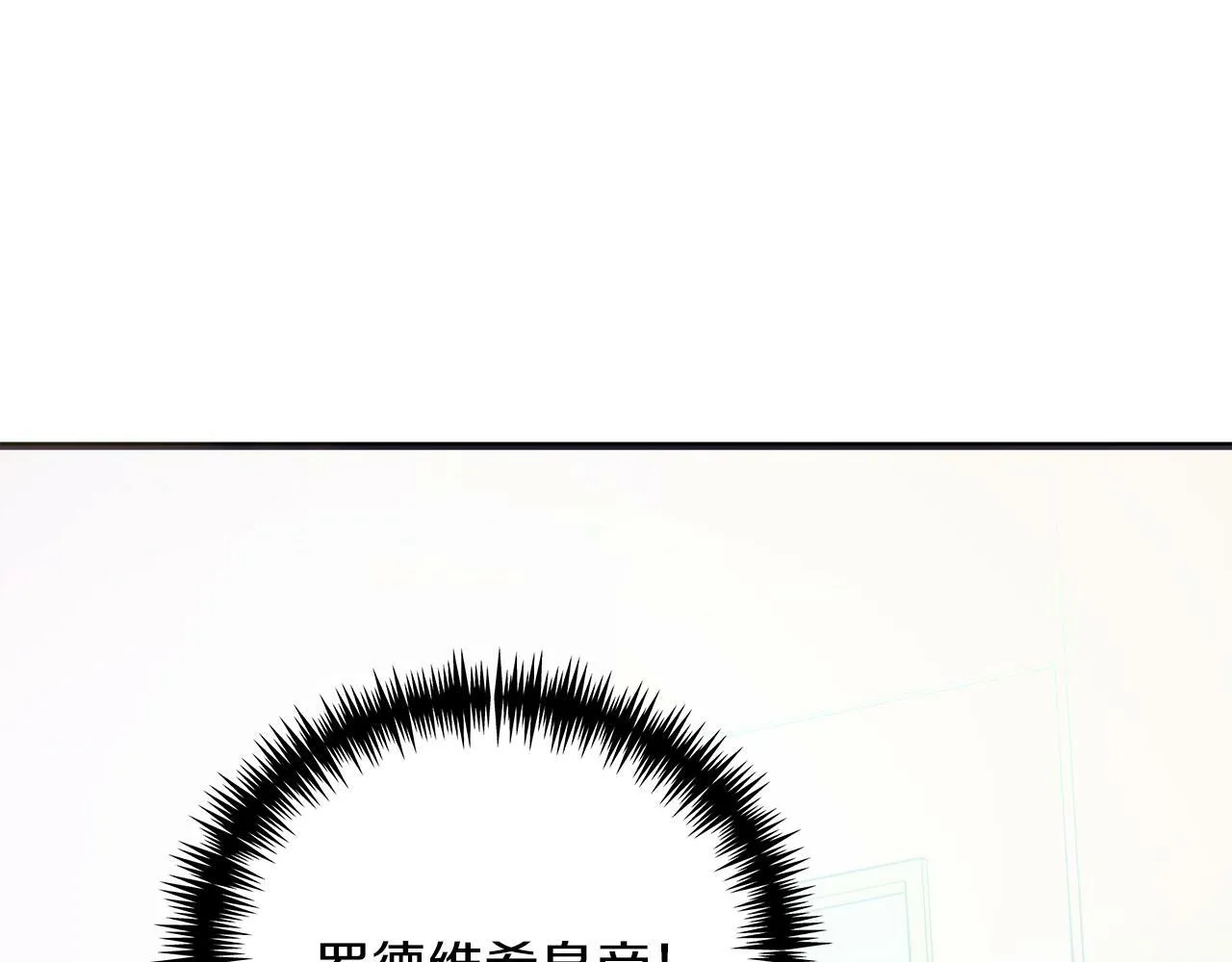 第44话 建国派对 第97页