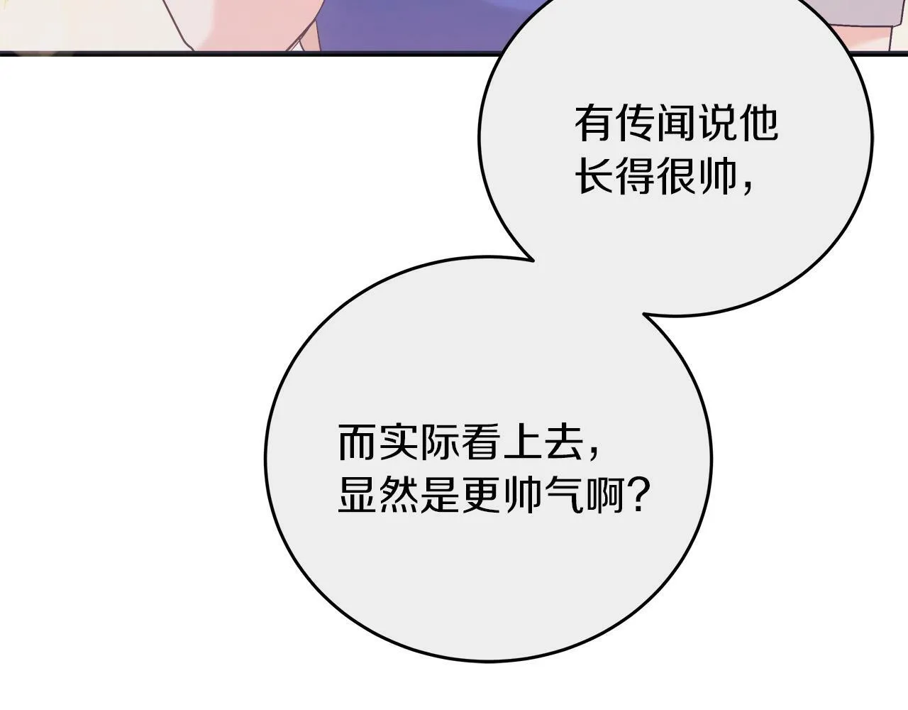 第44话 建国派对 第103页
