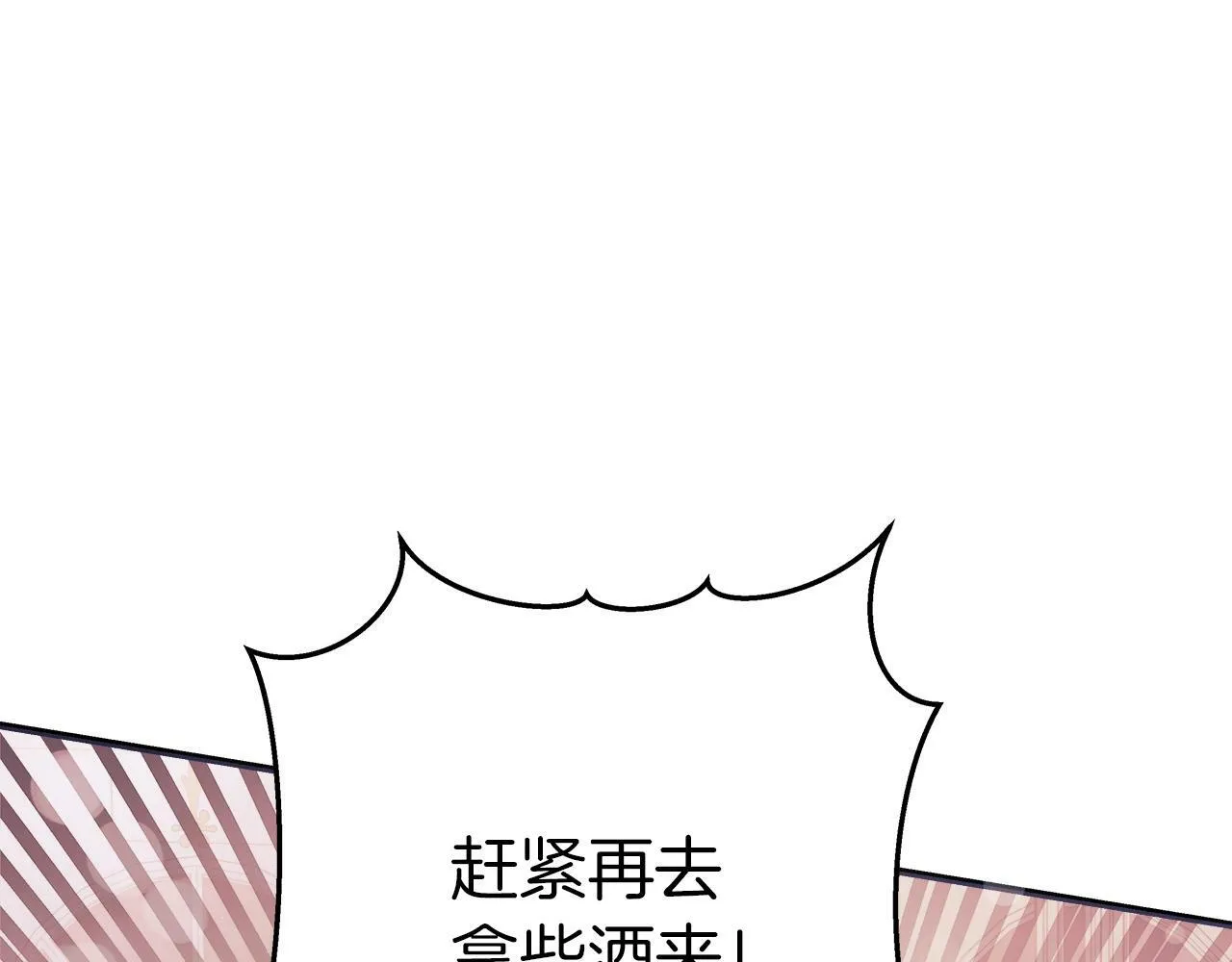 第44话 建国派对 第108页