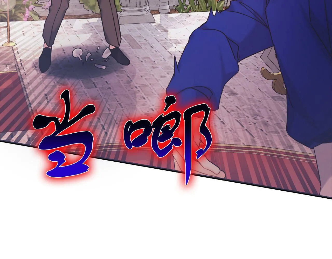 第44话 建国派对 第110页