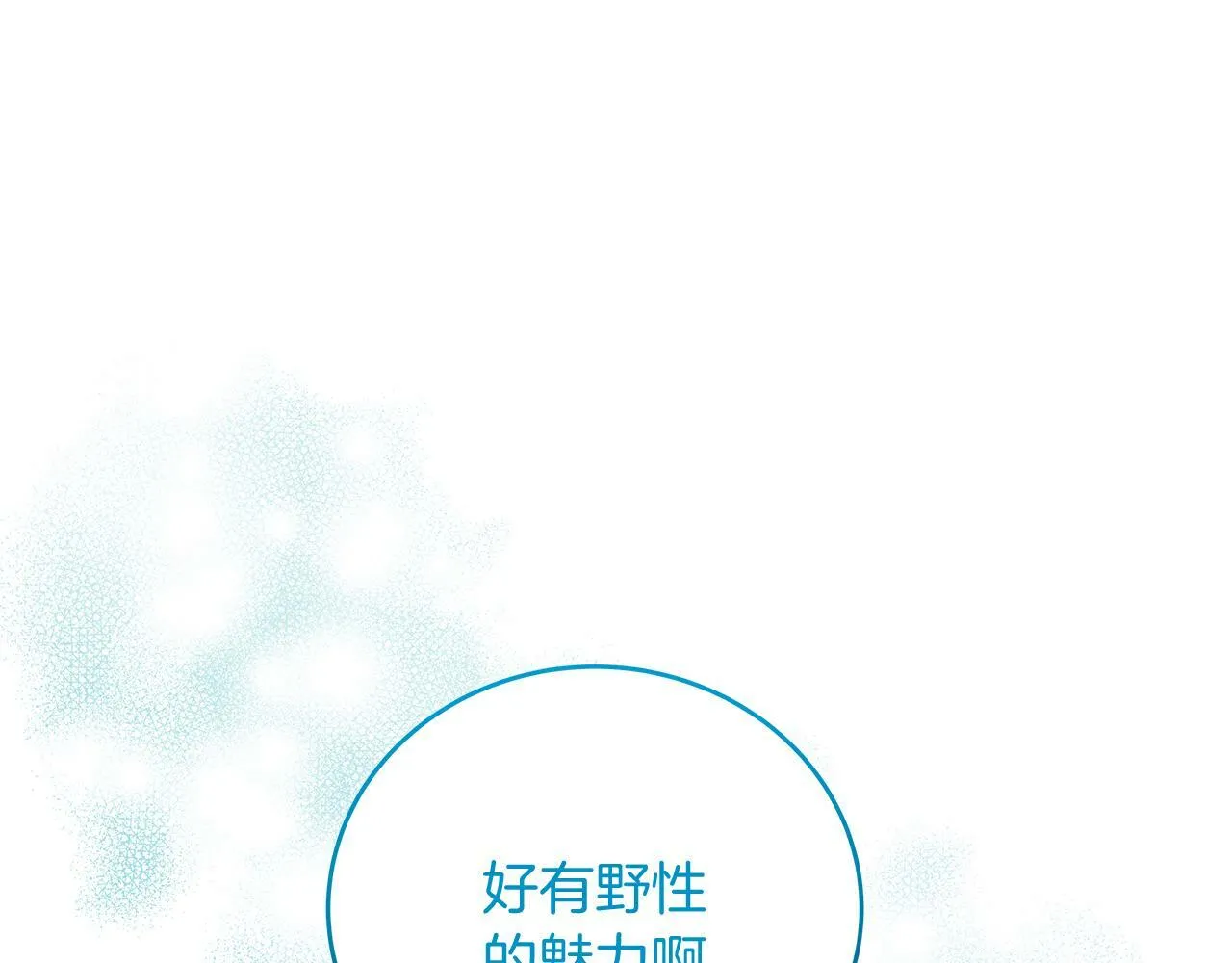 第44话 建国派对 第111页