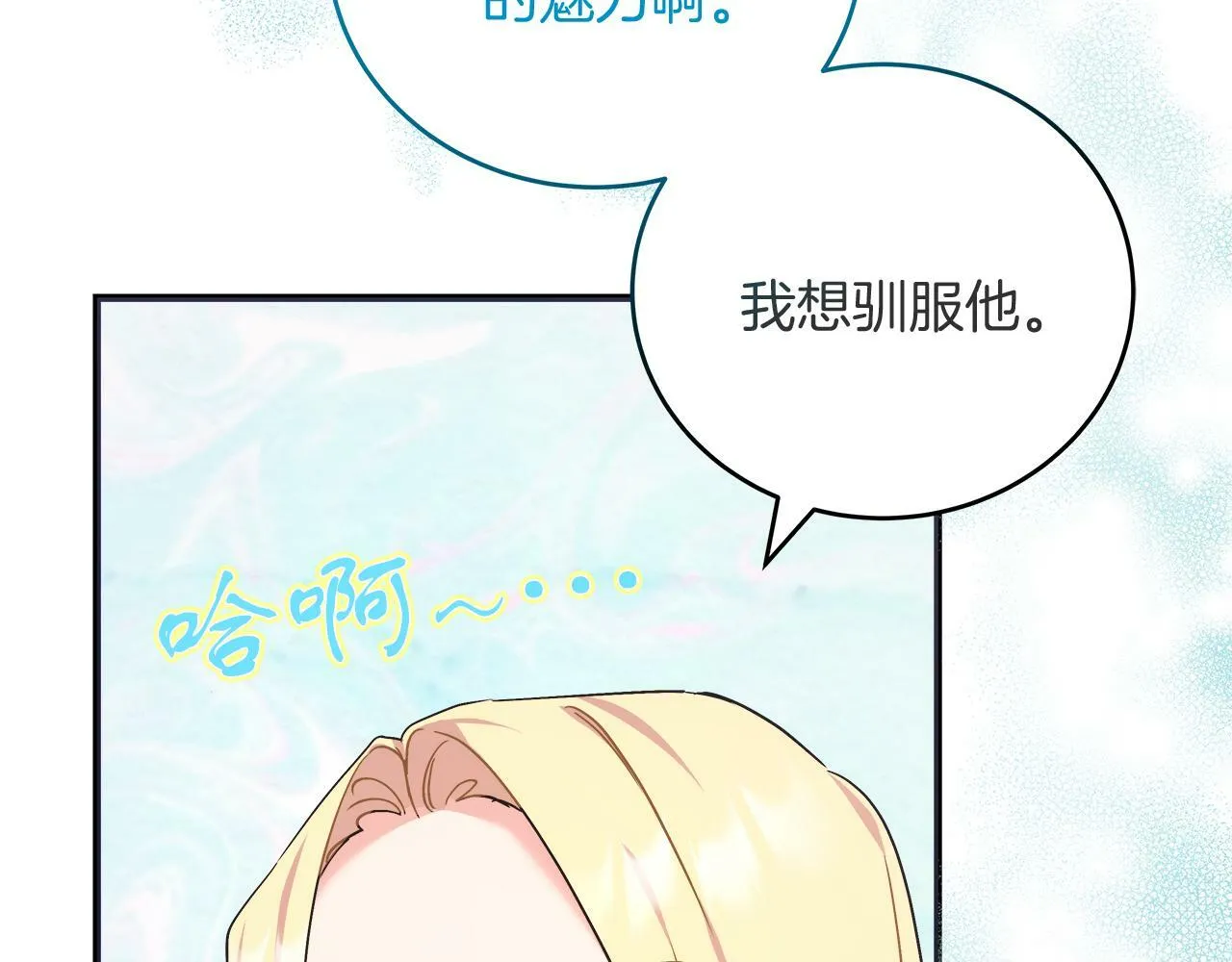 第44话 建国派对 第112页