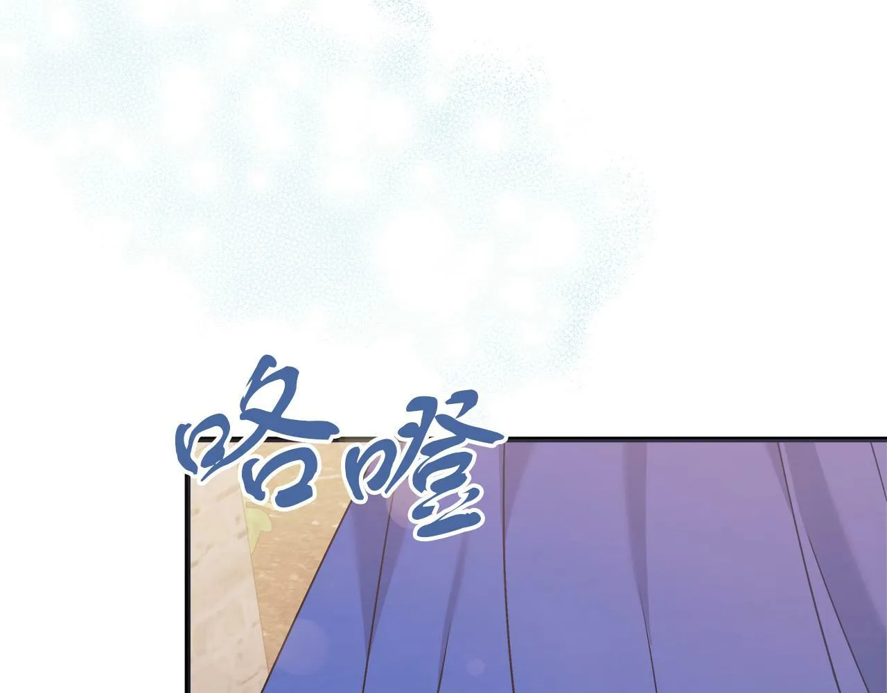 第44话 建国派对 第115页