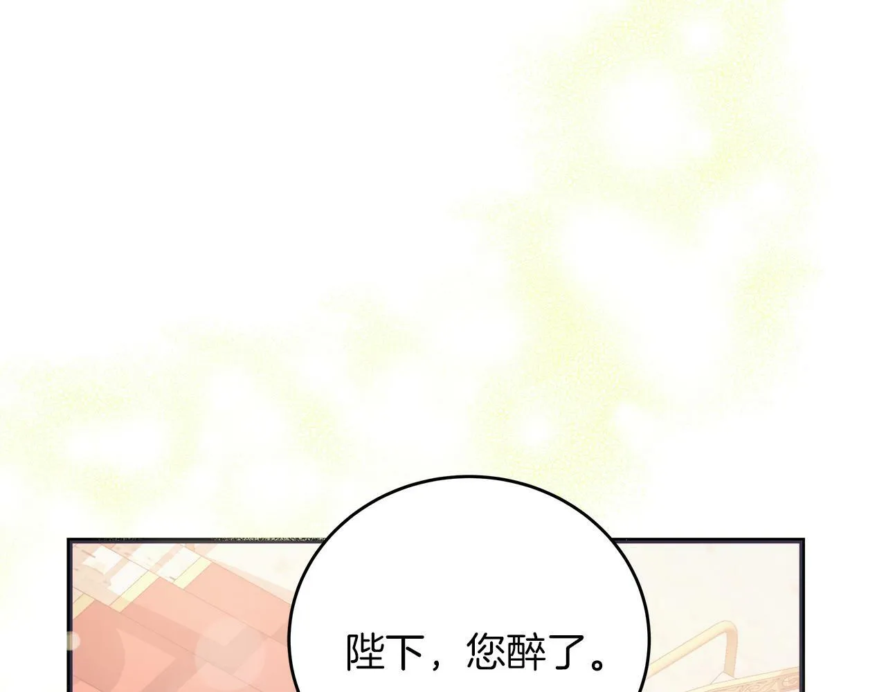 第44话 建国派对 第117页